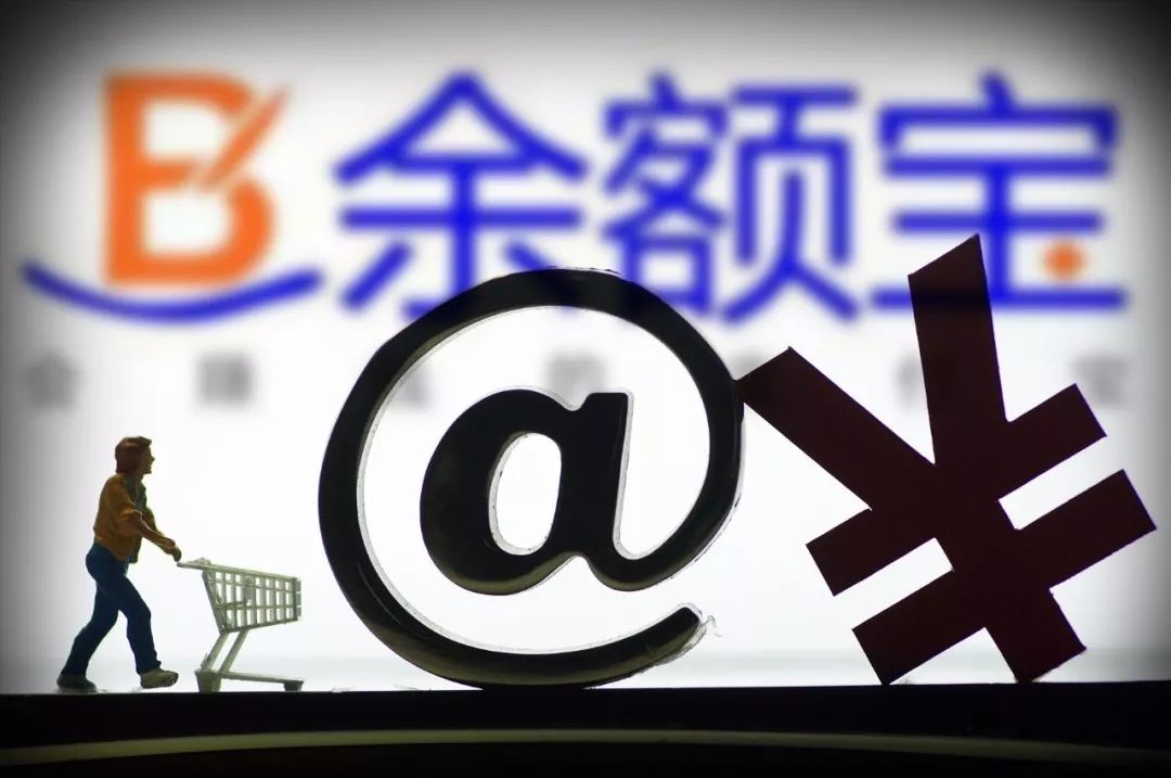 你清楚余额宝提现限额吗？本文为你解惑