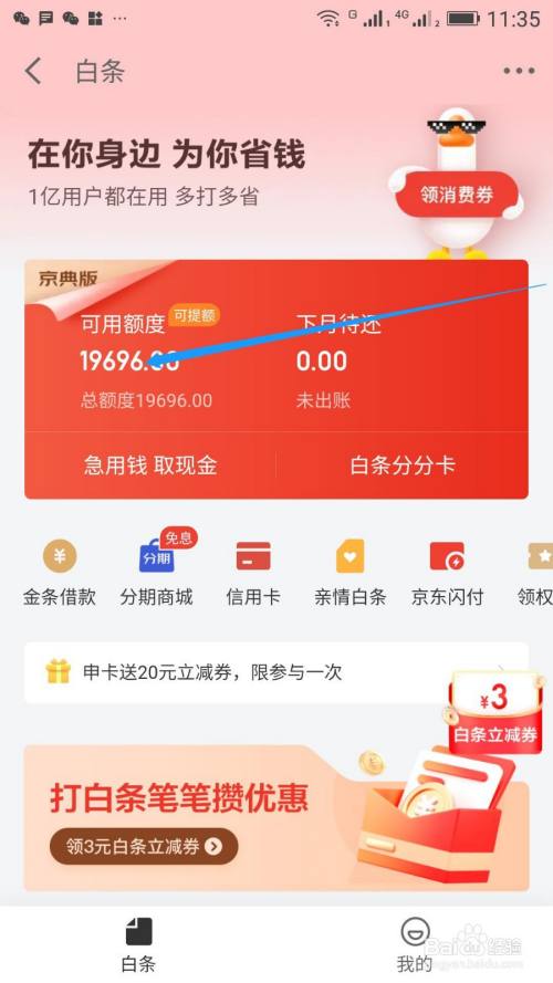 京东白条2000元提额包有什么条件?满足这些就能领,别错过提额机会 京东白条2000元提额包有什么条件?满足这些就能领,别错过提额机会