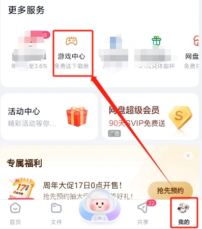 【皇冠APP官方正版下载】，安全极速，开启精彩娱乐之旅