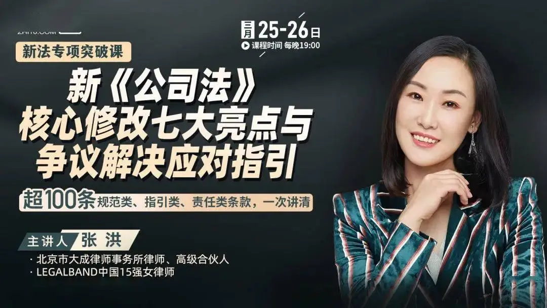 律师新公司法应用指南_新《公司法》修订内容分析_律师办理公司业务指引