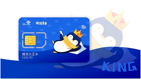 qq大王卡申请后能取消吗？未激活取消流程
