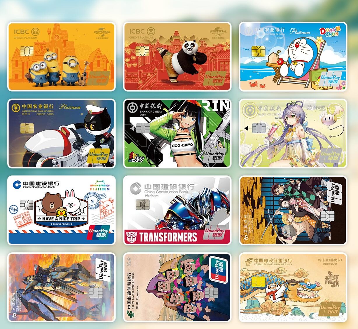 【有哪些动漫联名储蓄卡】2025最新盘点,动漫迷快来看有没有你喜欢的! 【有哪些动漫联名储蓄卡】2025最新盘点,动漫迷快来看有没有你喜欢的!