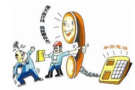 老板拖欠工资,打12333到底有没有用? 老板拖欠工资,打12333到底有没有用?