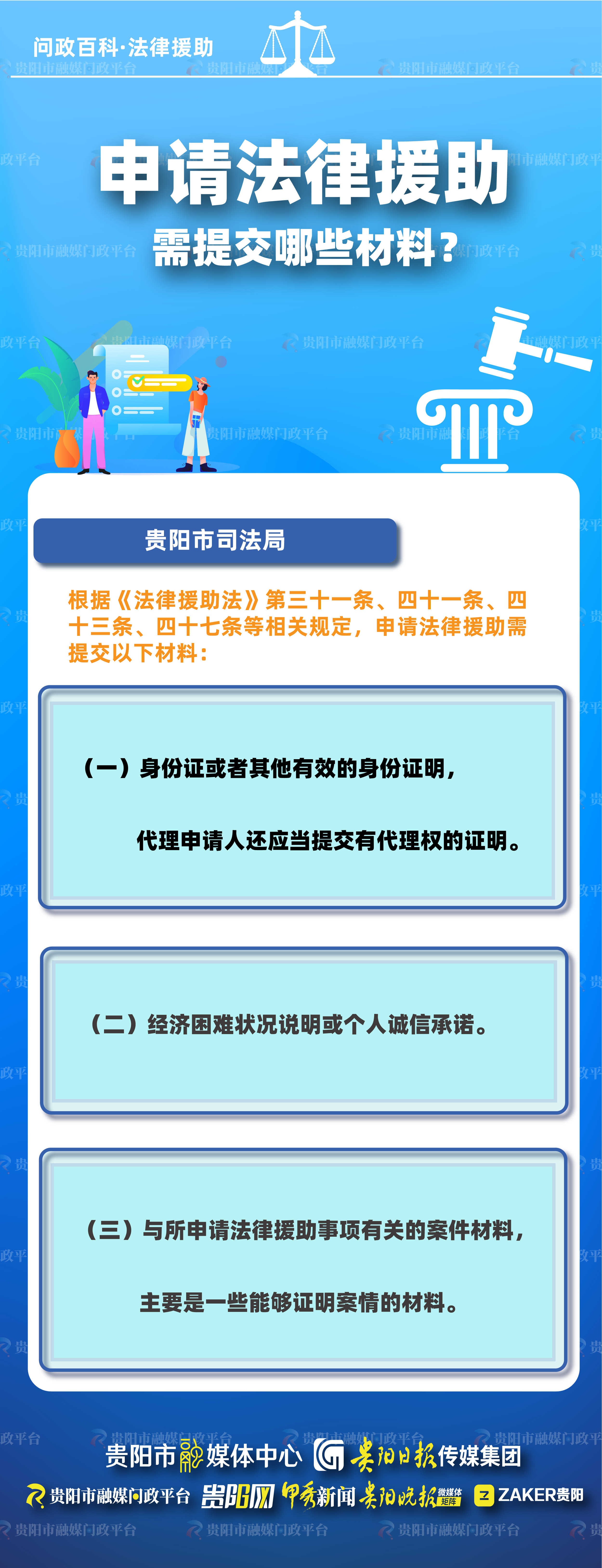 申请法律援助流程_需要什么材料? 申请法律援助流程_需要什么材料?