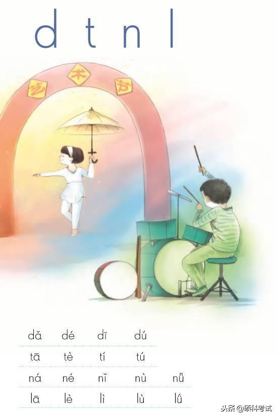 为什么你的拼音总打错？可能少了这把 伞 ！