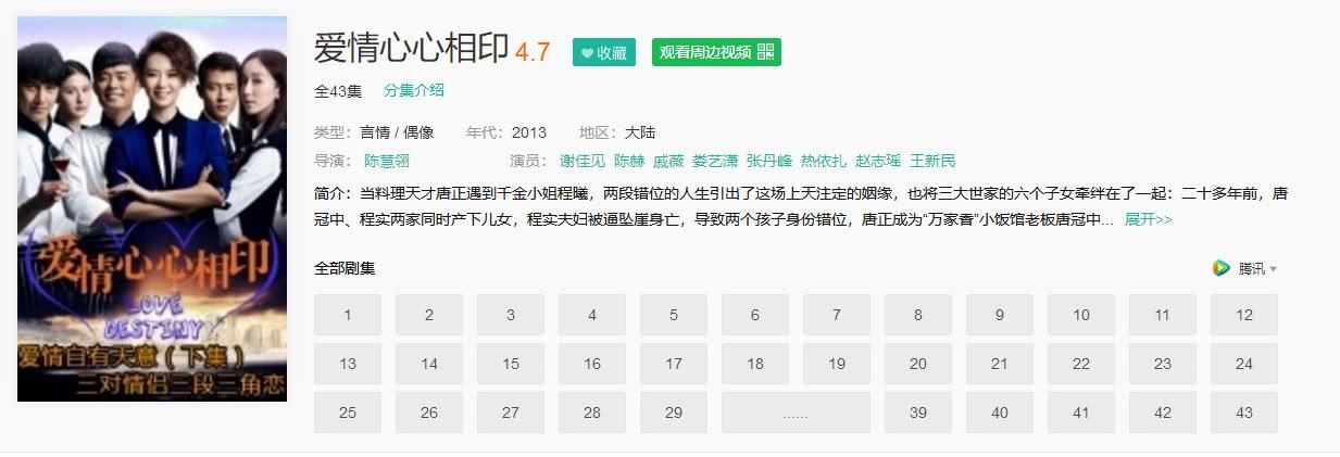 2014年立春那天到底发生了什么？
