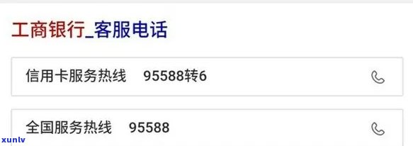 急着用工行电话号码？客服、网点、业务电话全有，快速获取！