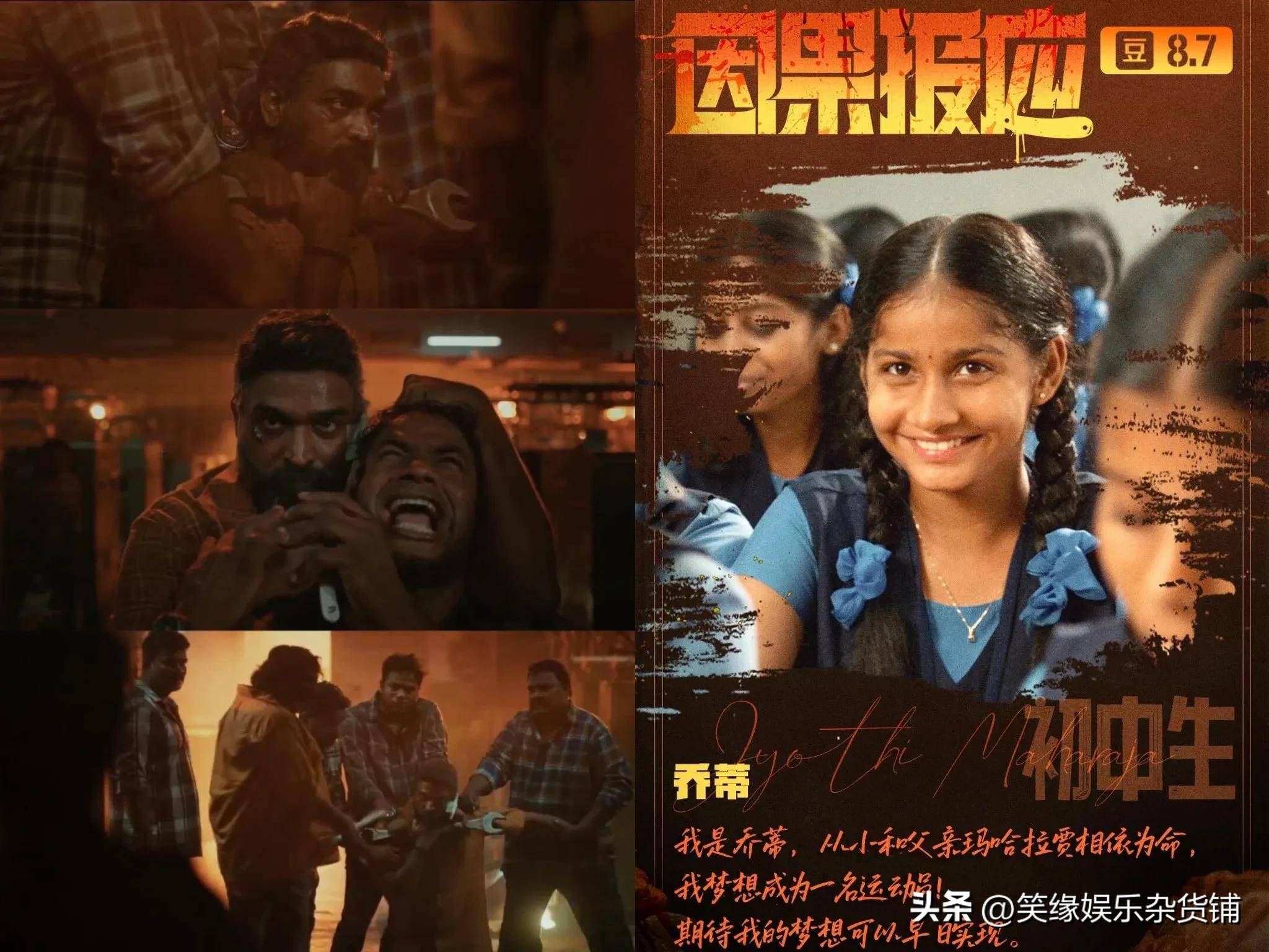 印度复仇电影叫什么名字来着？因果报应解析