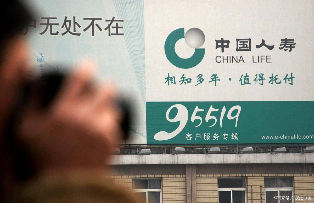 中国人寿保险是否可靠?权威解读来了 中国人寿保险是否可靠?权威解读来了