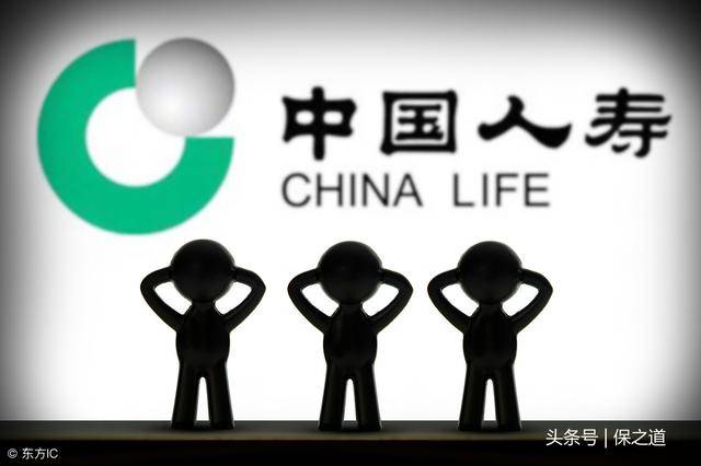 想知道中国人寿保险靠不靠谱?看这一篇就够了 想知道中国人寿保险靠不靠谱?看这一篇就够了