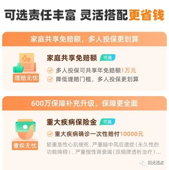 众安保险尊享e生靠谱吗有没有问题？到底是不是骗局？看完就懂