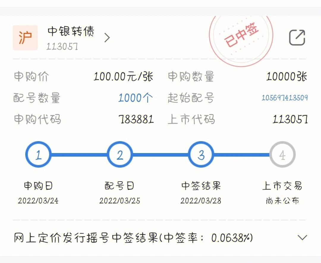 债券中签后怎么按时缴款？上市卖出时机怎么判断？