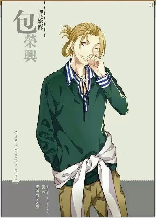 全职高手中包子入侵的角色评价