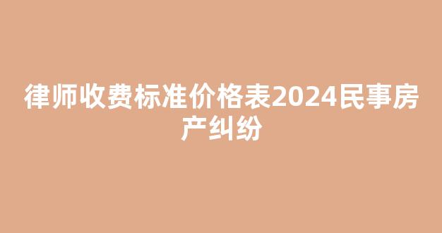 律师收费2021：透明定价、专业价值与选择指南