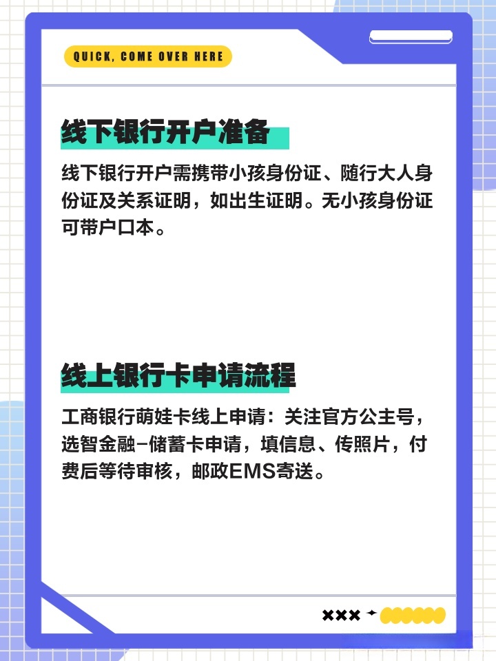 个人办银行卡详细步骤,2024年最新流程一看就会! 个人办银行卡详细步骤,2024年最新流程一看就会!