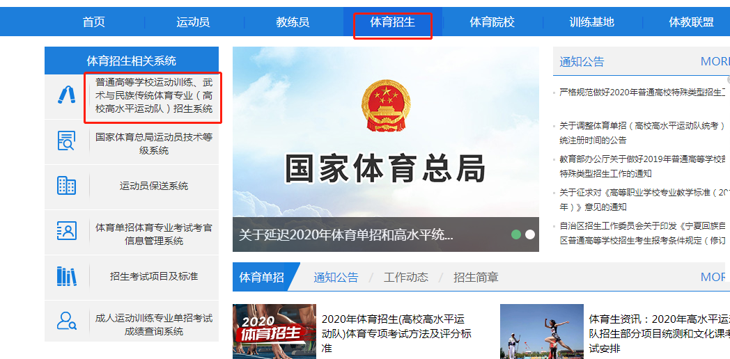 合法体育教学网站推荐及网址查询