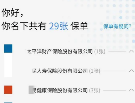 太平洋保险保单查询流程难不难？1分钟学会自助查保单