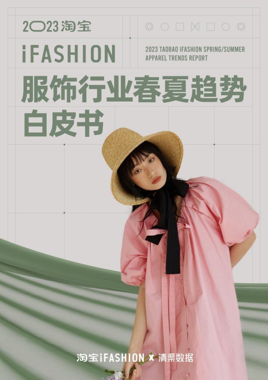 淘宝商品价格走势，趋势图一目了然！