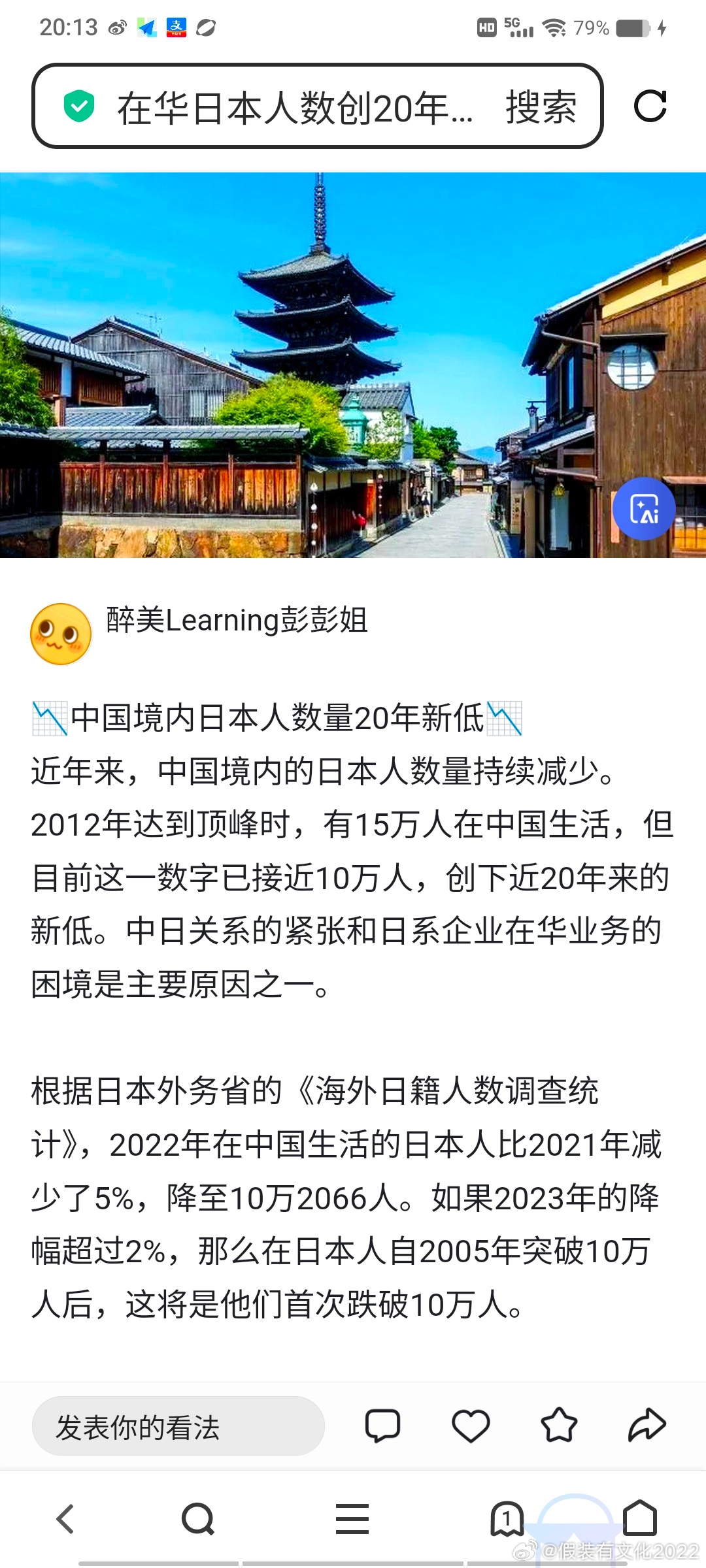 日本华裔数量有多少_日本华裔历史变化？