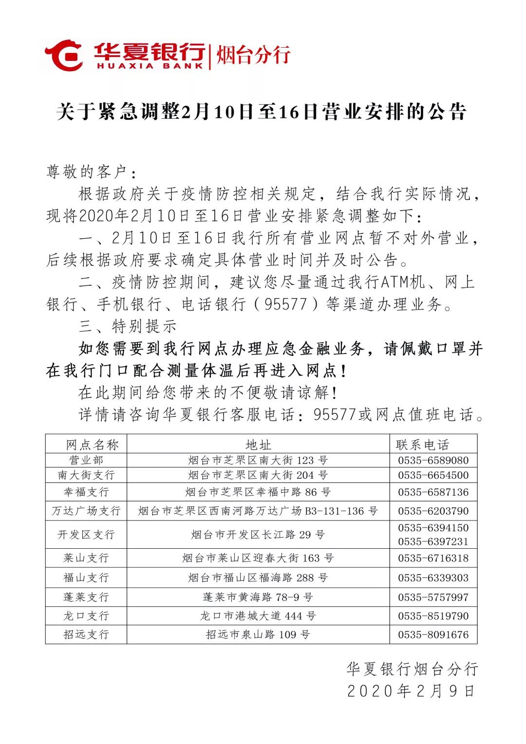 【银行营业时间】全国各大银行今日营业情况最新汇总 【银行营业时间】全国各大银行今日营业情况最新汇总