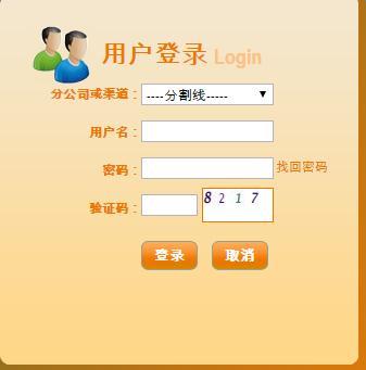 泰康人寿mss系统登录流程