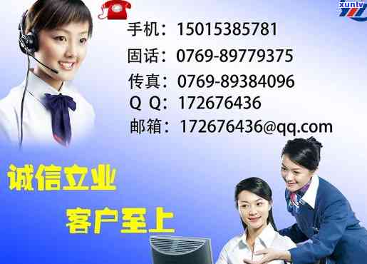 捷信人工客服电话0755是多少？最新号码快速接通不等待！