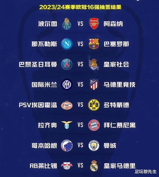 西甲联赛多少轮后能确定球队晋级欧冠资格，一文讲透