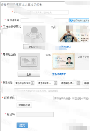 淘宝实名认证流程大揭秘,让你轻松搞定认证 淘宝实名认证流程大揭秘,让你轻松搞定认证