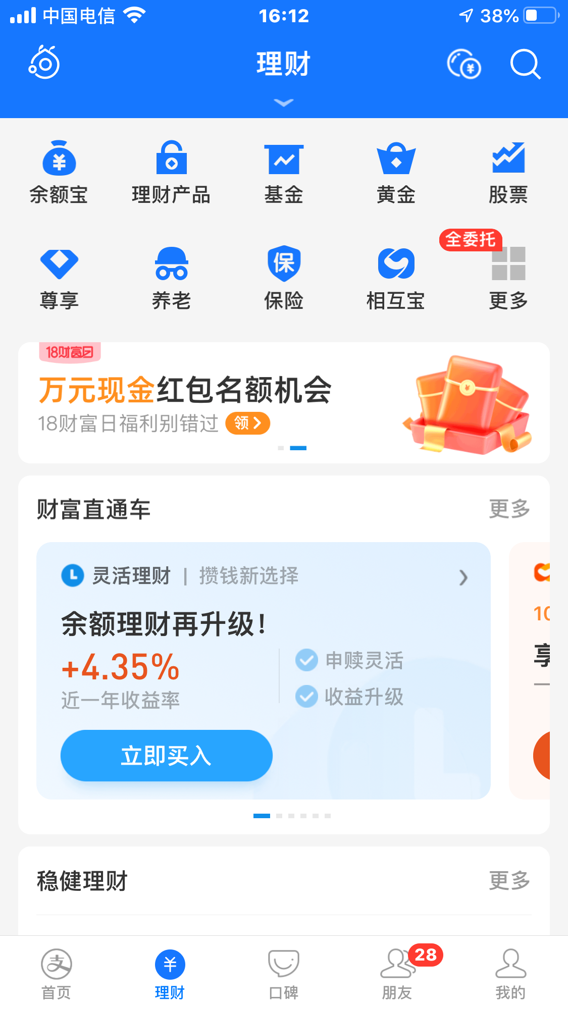 支付宝建信养老飞月宝安全吗?真相揭秘,看完再投更放心 支付宝建信养老飞月宝安全吗?真相揭秘,看完再投更放心