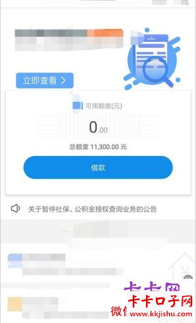 万达普惠上征信吗？信用记录相关问题全解答