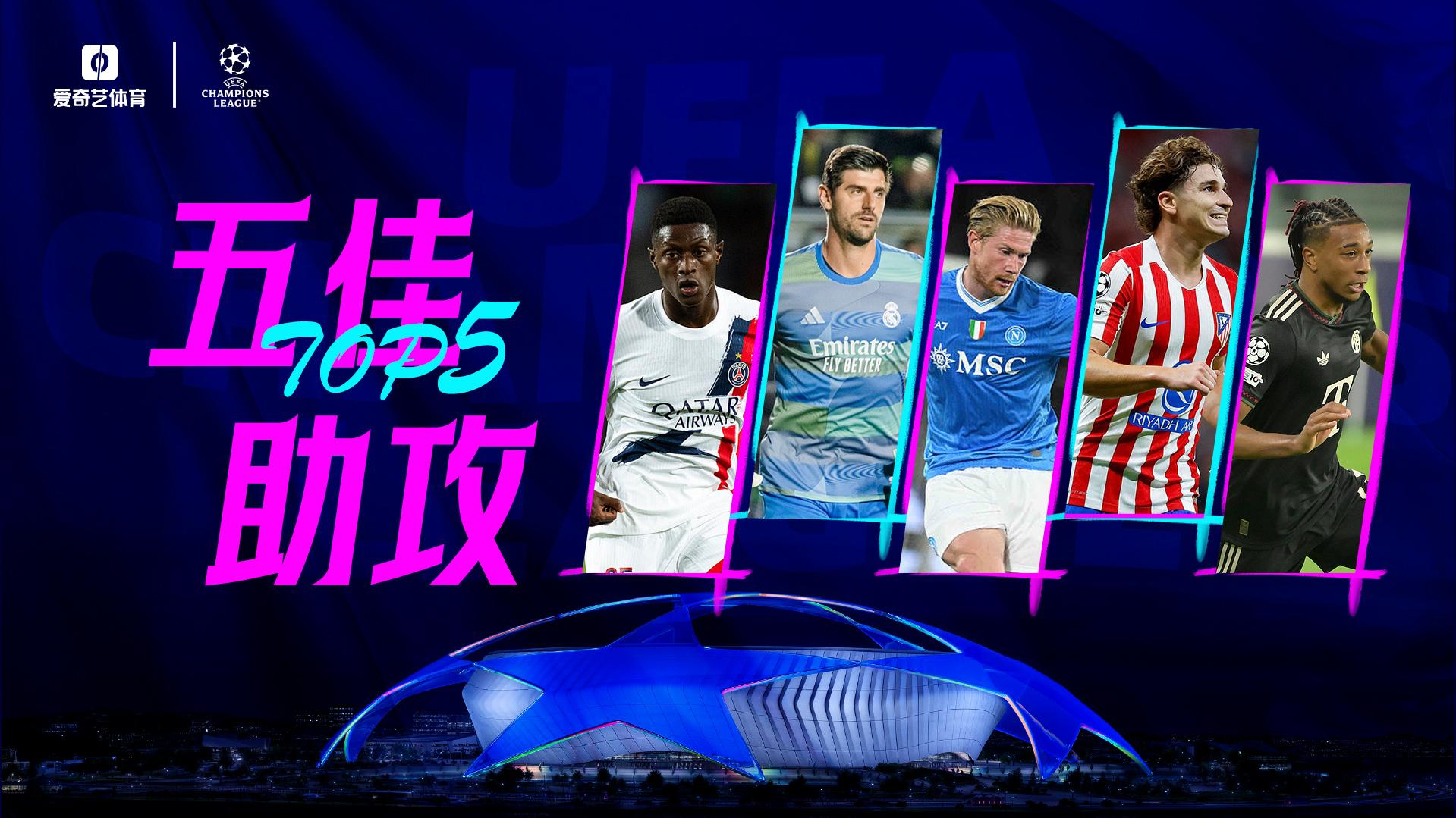 【爱奇艺体育国际足球直播】，畅享顶级足球赛事盛宴