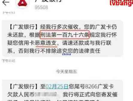 广发信用卡还款日逾期怎么办？逾期影响和解决办法一文讲透，赶紧了解