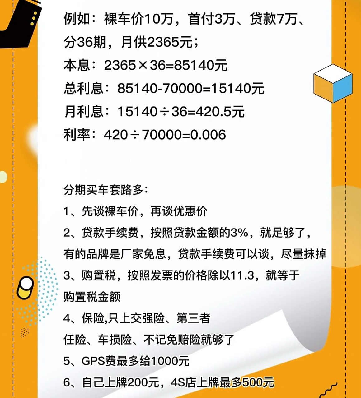 分期购利息怎么算才划算？学会这几招能省不少钱，干货分享！