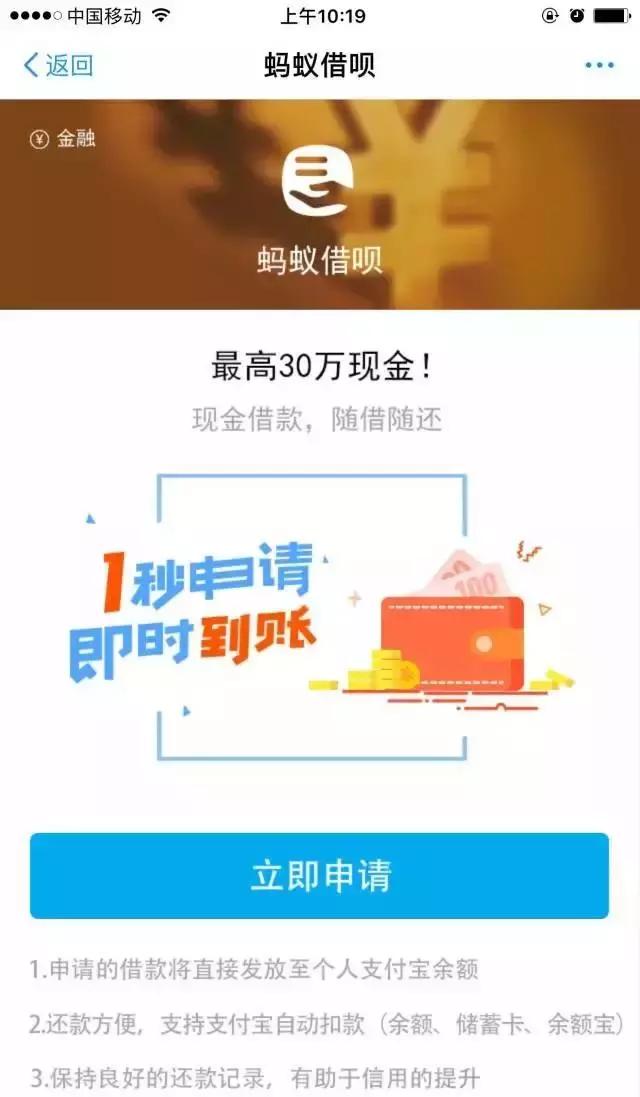 借呗开通方法大全!掌握这些要点,让你轻松开通借呗 借呗开通方法大全!掌握这些要点,让你轻松开通借呗