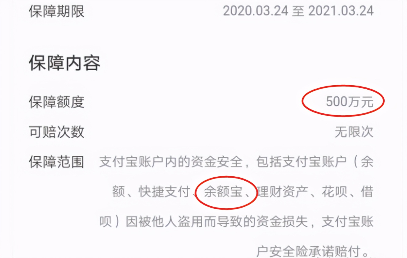 余额宝最多能存多少钱？想知道的看这里，最新规则详解
