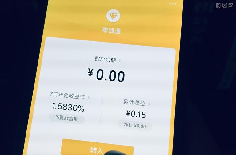 微信零钱通收益怎么计算的？实用计算技巧分享，收益多少一看便知