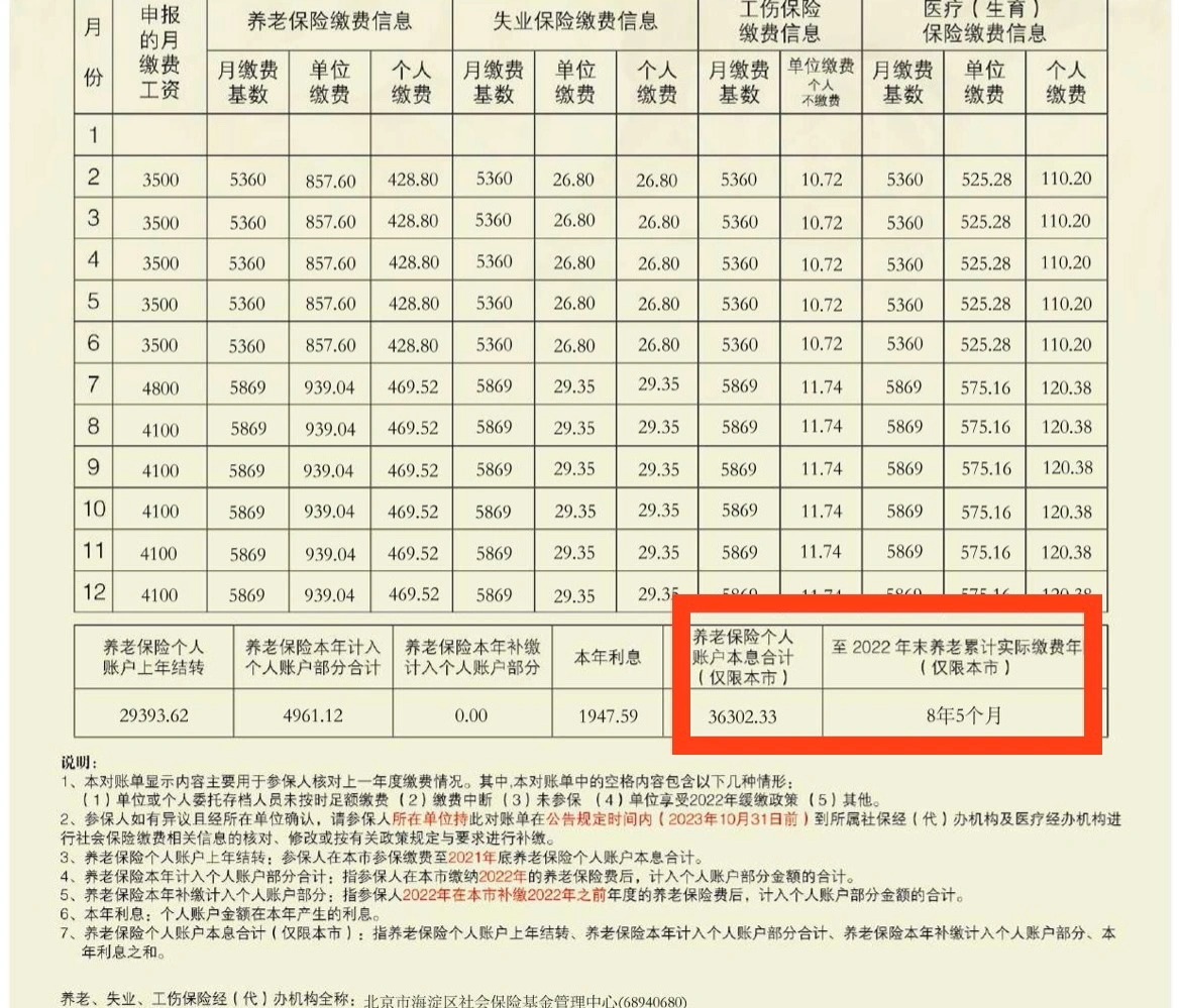 社保卡余额明细查询方法?3步搞定,省时省力 社保卡余额明细查询方法?3步搞定,省时省力