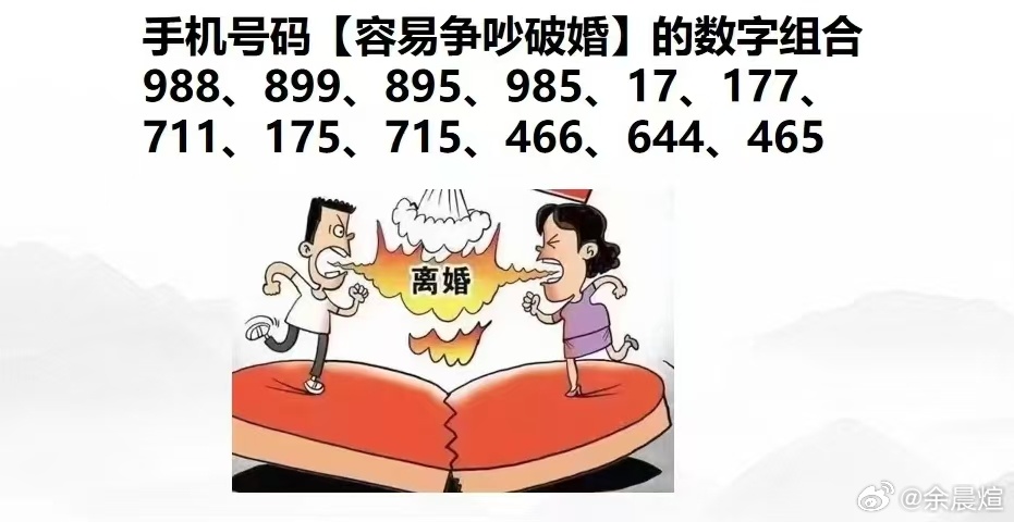 婚姻美满的手机号码尾数_旺婚姻的手机号码数字组合
