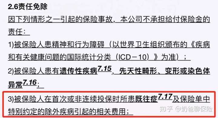 好医保长期医疗有哪些缺点，值得买吗？看完这几点再决定，避免踩坑
