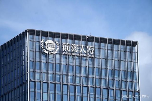 你在纠结前海人寿理财可靠吗？关键信息整理好了，帮你做判断