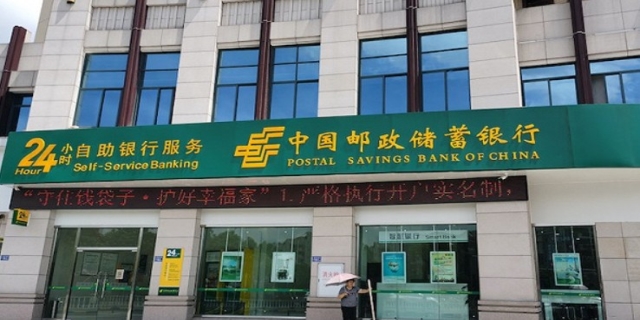 【邮政银行95580服务介绍】【让你的业务办理更便捷】 【邮政银行95580服务介绍】【让你的业务办理更便捷】