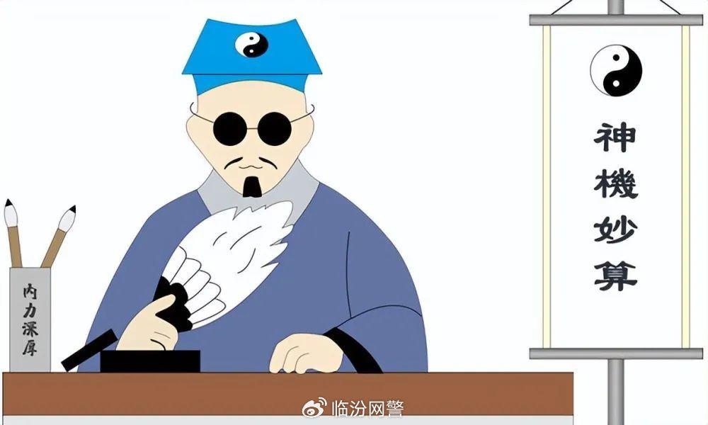 算命师傅的话到底能不能当真？