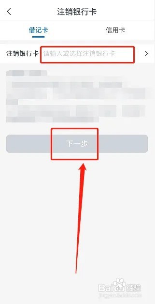 各大银行储蓄卡注销流程详细步骤，一文带你全掌握