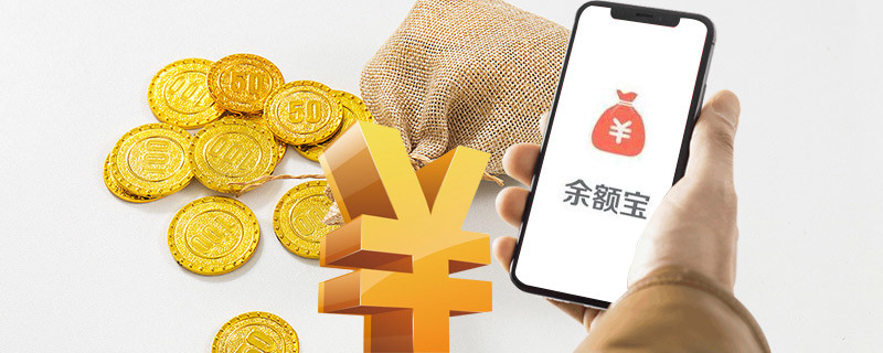 余额宝和余利宝在资金转入转出限额上的区别，避免踩坑指南