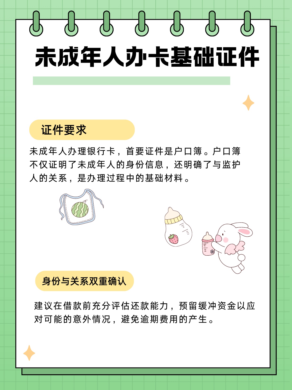 未成年人能办银行卡吗?最小办理年龄及所需材料解析 未成年人能办银行卡吗?最小办理年龄及所需材料解析