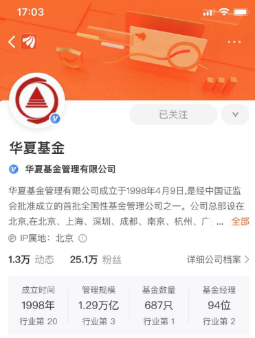 华夏基金管理有限公司靠谱吗安全性及口碑如何？看完这篇再决定投不投更放心