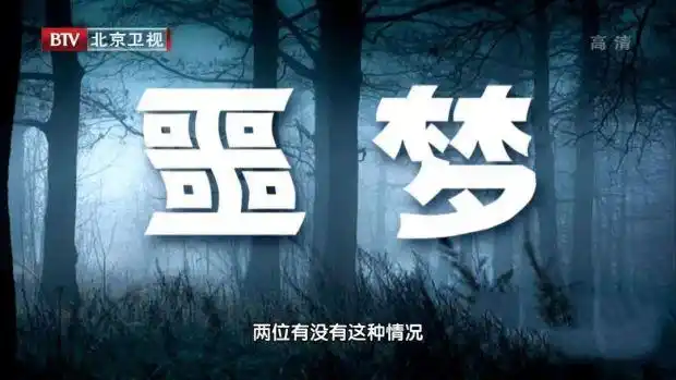 梦境与大脑区域的关系_做梦梦到梦中梦中梦是什么意思_人为什么会做梦