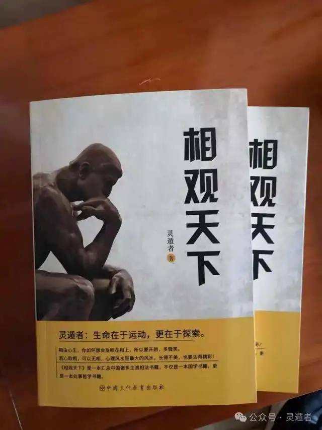 玄学书籍推荐_玄学风水文推荐_60本命理风水书籍