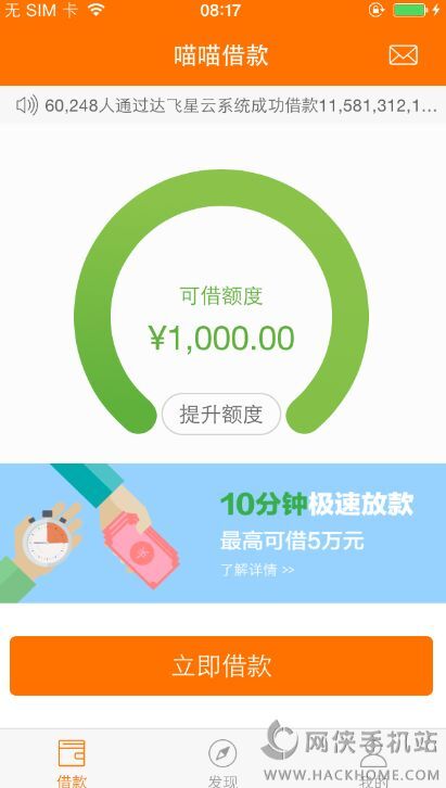 喵贷正规吗？真相揭秘，是否符合规范看完就清楚