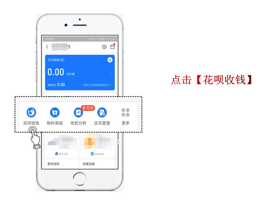 花呗支付使用方法是什么?手机上这样操作,分分钟搞定付款,一看就会 花呗支付使用方法是什么?手机上这样操作,分分钟搞定付款,一看就会